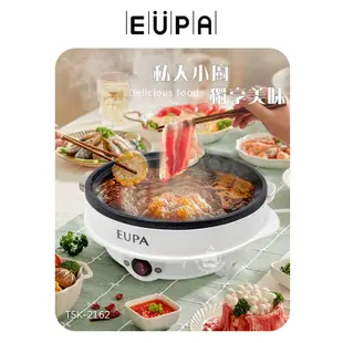 【優柏EUPA】1L多功能電火鍋 料理鍋 美食鍋 TSK-2162 煎鍋 炒鍋 火烤兩用鍋 宿舍學生鍋