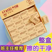 在飛比找生活市集優惠-4B考試美術專用橡皮擦