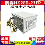 【品質現貨】電源 全新聯想14針電源原裝HK280-23FP 通用PCB037  PS-3181-03 PCB038