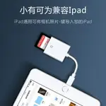 讀卡器 轉接器 讀卡機 讀卡器正品IPHONE13/14手機轉相機SD存儲卡TF適用于蘋果12/11/X/8P轉換頭IPADAIR轉接器TYPEC接口MACBOOK電腦『CYD21166』