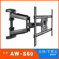 在飛比找Yahoo!奇摩拍賣優惠-【澄名影音展場】Eversun AW-S60 液晶電視螢幕手