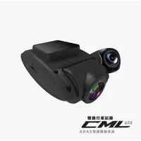 在飛比找蝦皮購物優惠-CARDIO 義昇 CML-632 雙錄行車記錄器 安卓車機