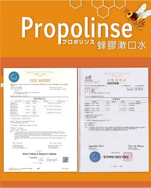 Propolinse蜂膠漱口水(600ml/瓶) (7.4折)