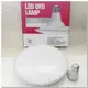 50W超亮大面積LED 飛碟燈泡 飛碟燈 110V/85-265v都可用/LED球泡 節能超量圓形飛 (6.6折)