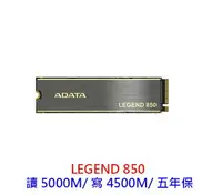 在飛比找樂天市場購物網優惠-ADATA威剛 LEGEND 850 512GB 1TB 鋁