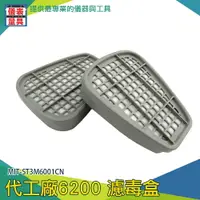 在飛比找樂天市場購物網優惠-【儀表量具】化工噴漆 防塵消防 面罩過濾 MIT-ST3M6