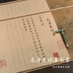 毛澤東詩集柳體描紅小楷沁園春雪仿古長卷鋼筆式毛筆手抄描紅臨摹