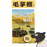 在飛比找樂天市場購物網優惠-Taste of the Wild 海陸饗宴 草原牛肉烤鹿肉