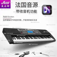 在飛比找Yahoo!奇摩拍賣優惠-免運Miles美樂斯 多功能61鍵初電子琴鋼琴樂器智能成人鋼