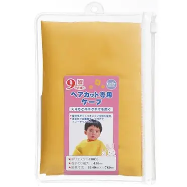 日本綠鐘Baby’s嬰幼兒專用理髮圍巾(BA-113)