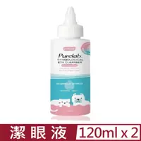 在飛比找PChome24h購物優惠-【2入組】cature凱沃-植萃潔眼液 120ml