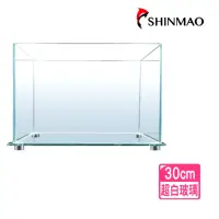 在飛比找momo購物網優惠-【SHINMAO 欣茂】超白玻璃魚缸 30cm 鋁合金防鏽底