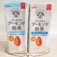 在飛比找蝦皮購物優惠-Glico 格力高 杏仁果效果 杏仁果飲196ml 原味/無