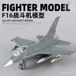 📘娛樂互娛📘F16大黃蜂閤金戰機模型 迴力燈光仿真聲效烘培擺品【輕語潮玩】