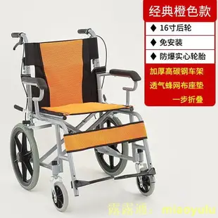 老人輪椅 小型 折疊輕便輪椅 便攜 可上飛機 老年人輪椅 殘疾人手推車 旅行代步車