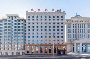 滿洲里雅豪大酒店Yahao Hotel