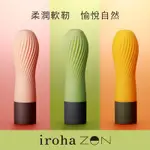 日本TENGA IROHA ZEN 禪茶三味震動按摩棒(抹茶)女用自慰器振動按摩棒電動按摩棒女用按摩棒高潮自慰棒