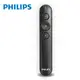 【PHILIPS 飛利浦】無線簡報筆紅光簡報筆(SPT9404)