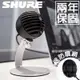 【加贈防噴網】保固兩年 SHURE MV5C 電容式麥克風 USB麥克風 手機麥克風(電腦 手機 專用) MV5的新一代