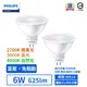 【飛利浦PHILIPS】LED MR16/6W直壓 免驅動 杯燈(黃光/自然光)【實體門市保固二年】取代鹵素燈另4.5W