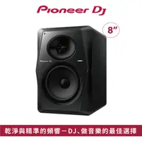 在飛比找PChome24h購物優惠-【Pioneer DJ】VM-80 8吋專業款主動式監聽喇叭