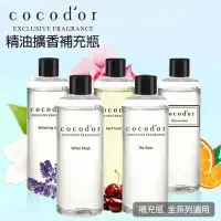 在飛比找蝦皮購物優惠-Cocodor 韓國經典擴香補充瓶 200ml 補充瓶 擴香