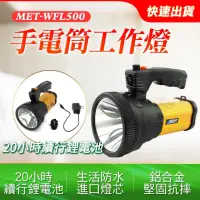 在飛比找momo購物網優惠-【Life工具】戶外 釣魚 LED強光手電筒 手提手電筒 手