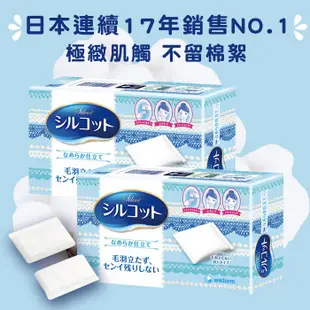 日本【絲花】化妝棉(80片x2盒)