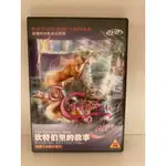 知飾家 (Q7) 全新未拆 歐美影集 世界十大禁片系列 坎特伯里的故事   DVD