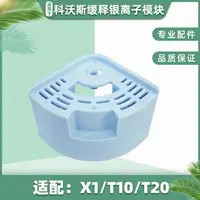 在飛比找樂天市場購物網優惠-科沃斯掃地機器人 ECOVACS T10、T20 、X1 系