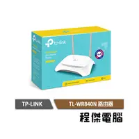 在飛比找PChome商店街優惠-【TP-LINK】TL-WR840N 300M 無線 路由器