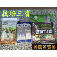 在飛比找蝦皮購物優惠-🐻日本-多肉培養土2公升+Green Path 多肉專用土2