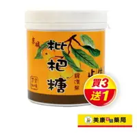 在飛比找樂天市場購物網優惠-【京城】枇杷糖120g / 羅漢果 / 生津止渴 / 潤喉 