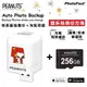 PhotoFast x SNOOPY史努比 備份方塊 iOS/Android通用版【含256GB記憶卡】-紅屋款