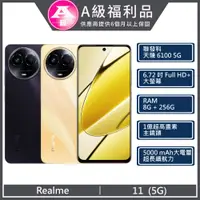 在飛比找PChome24h購物優惠-【福利品】Realme 11 (8G+256G) 黑