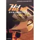 亞洲樂器 Hit101西洋流行鋼琴百大首選（簡譜版）
