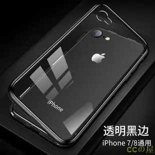 特價萬磁王iPhone X xs xr max i8 i7 i6 i6s Plus手機殼玻璃背板金屬邊框 防摔全包保護殼-MIKI精品