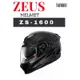 ZEUS ZS-1600 素色透明碳纖 AK4彩繪 全碳纖維材質帽體 高防護 超輕量全罩安全帽