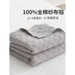 BAMBOO FIBER WAFFLE WASHED SUMMER COOL BLANKET TOWEL BLANK