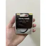 DIGITAL POWER UV FILTER 49MM 保護鏡 + 專業3合一清潔組