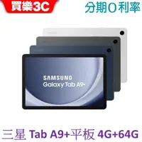 在飛比找蝦皮商城優惠-Samsung 三星 Galaxy Tab A9+ 平板 4