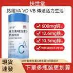 [免運] 維生素A+維生素D 鈣鐵鋅片 VD鈣片維生素 B1B2營養兒童/補/鈣/補/鋅/補/鐵 100片NG