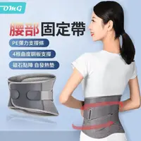 在飛比找momo購物網優惠-【OMG】可調式自發熱護腰帶 磁石熱敷 塑身訓練腰帶(舒適貼