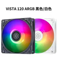 在飛比找樂天市場購物網優惠-【最高折200+4%回饋】銀欣 VISTA 120 ARGB