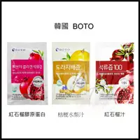 在飛比找蝦皮購物優惠-電子發票 韓國 BOTO紅石榴 野櫻莓石榴汁 膠原蛋白飲 桔
