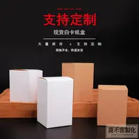 在飛比找蝦皮購物優惠-客製化 現貨 白盒 白色紙盒 正方形 通用牛皮紙盒 白卡紙盒