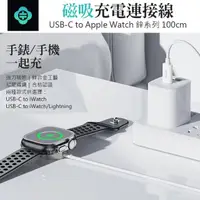 在飛比找momo購物網優惠-【TOTU】鋅系列 USB-C to Apple Watch