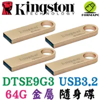 在飛比找蝦皮商城優惠-Kingston 金士頓 DataTraveler SE9 