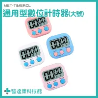 在飛比找蝦皮購物優惠-倒數計時器 廚房計時器 記時器 造型計時器 碼表 MET-T