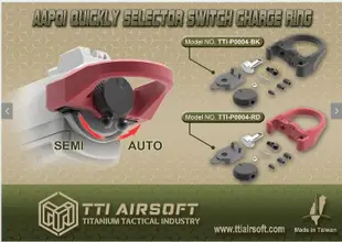 台南 武星級 TTI AAP01 單連發 快速切換 槍機 拉環 ( GBB槍BB槍BB彈玩具槍模型槍手槍短槍夜市射擊打靶